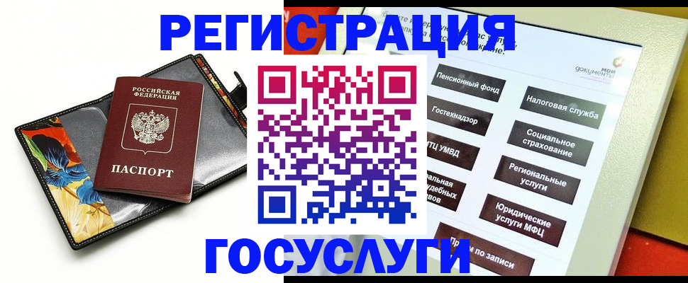 прописка для школы в Вологодской области