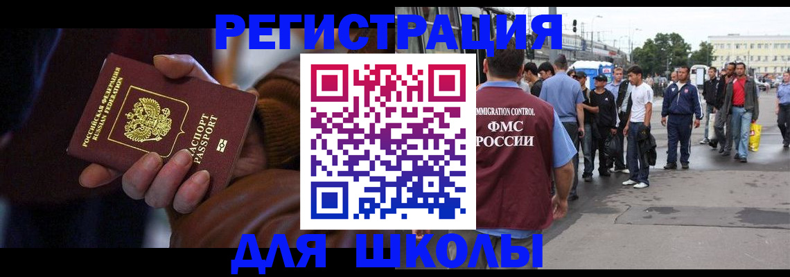 купить прописку в Вологодской области