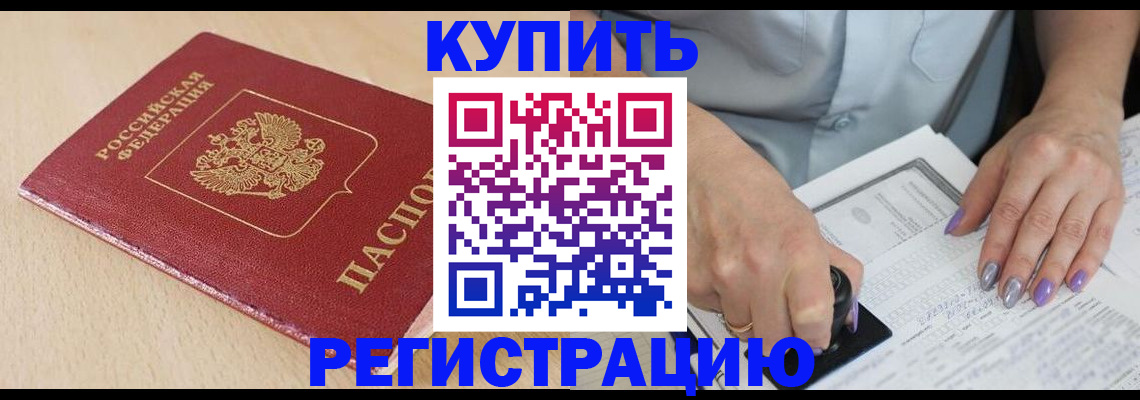 прописка для военкомата в Вологодской области