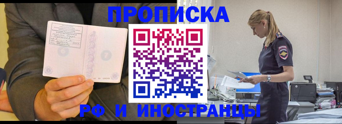 временная регистрация 2025 в Вологодской области