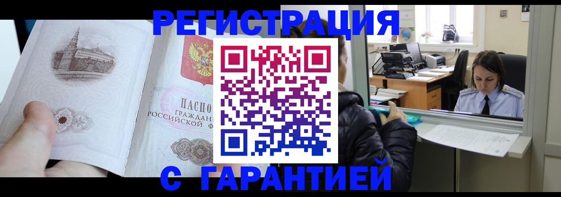 прописка для школы в Вологодской области