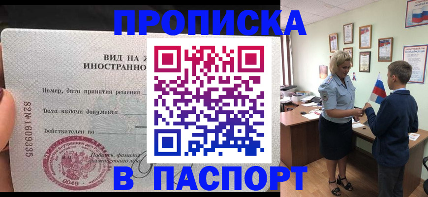 временная регистрация адрес в Вологодской области