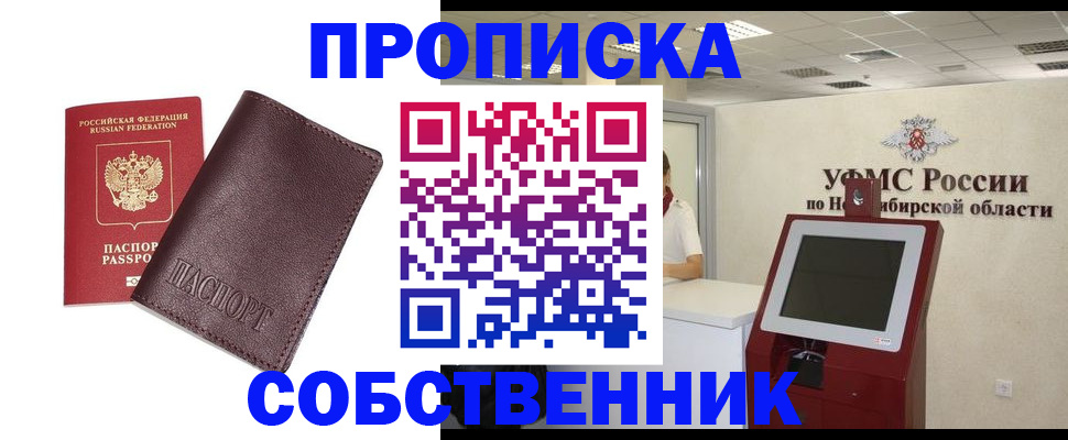 временная регистрация для всех в Вологодской области