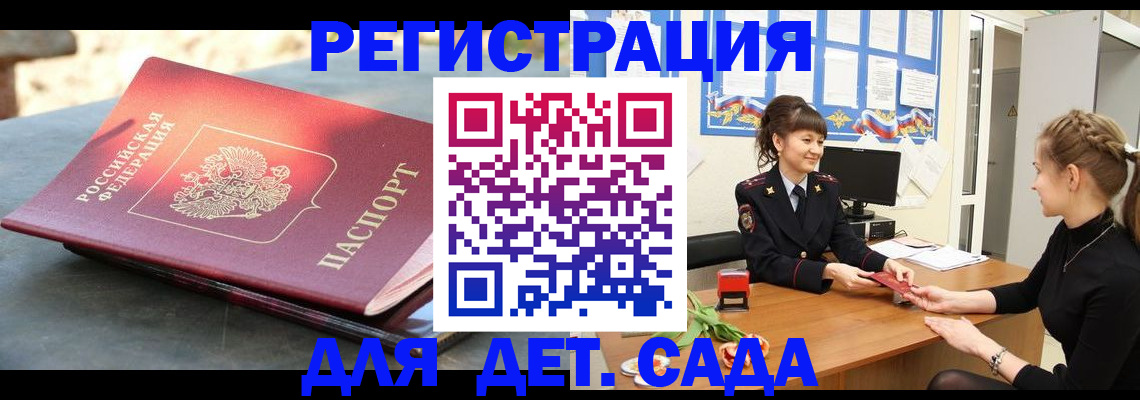 временная регистрация собственник в Вологодской области