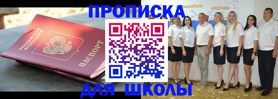 прописка паспорт в Вологодской области