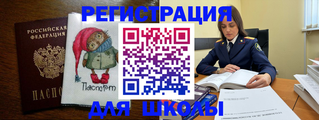 прописка регистрация в Вологодской области