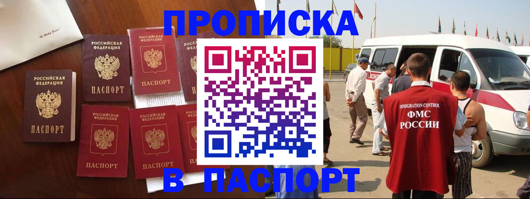 временная регистрация для всех в Вологодской области